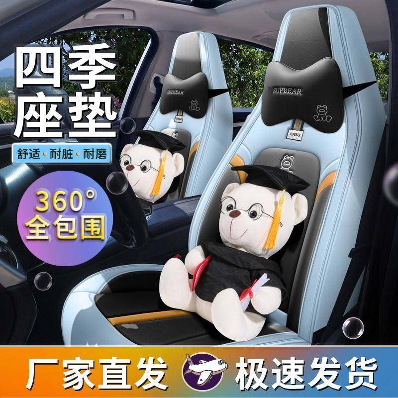 长安欧尚Z6新四季通用全包围座椅套耐磨透气卡通亚麻皮质汽车坐垫