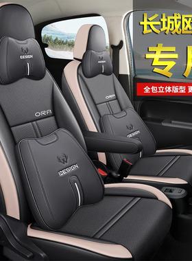 22款长城欧拉R1黑猫白猫座套专用全包汽车坐垫四季带扶手座垫椅套