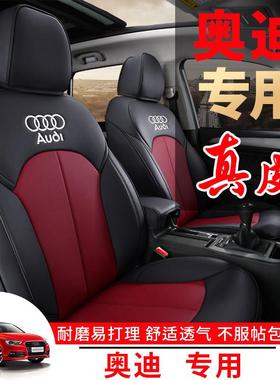 奥迪真皮坐垫a6la4lA4LA6LQ5LA3a3a5Q2LQ3q5L座垫全包座椅套四季