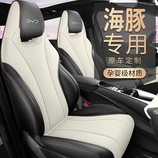 比亚迪海豚座椅套专用全包围汽车坐垫四季通用座套车内装改装用品