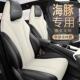 用品 改装 比亚迪海豚座椅套专用全包围汽车坐垫四季 通用座套车内装