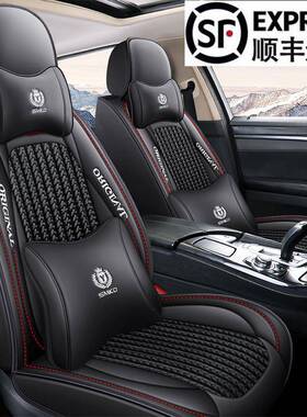 汽车座垫讴歌ILX/RLX/CDX/TLRL/TLX-L全包坐垫四季通用冰丝椅座套