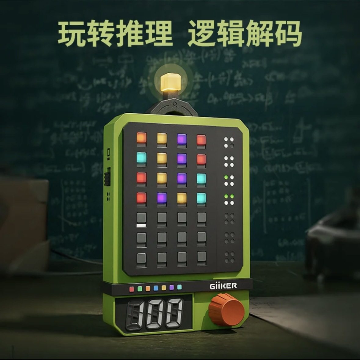 超级密码机儿童逻辑思维推理玩具训练游戏解压益智小学生生日礼物