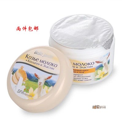 BelleJardin波兰原装百丽查顿绵羊油 护肤乳润肤霜200ml