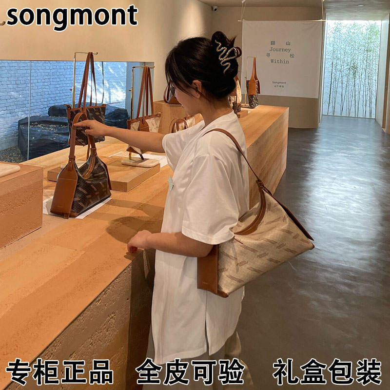 Songmont山下有松小号行囊hobo包半日闲国风老花系列单肩斜挎包