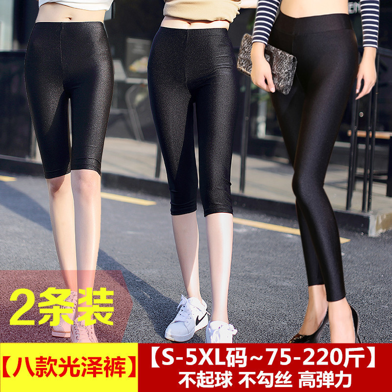黑色鲨鱼皮打底裤女2020春秋新款显瘦外穿大码修身无缝光泽裤薄款