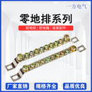 排汇流接地铜排5 10孔零排地排带绝缘子端子排配电箱接线端子