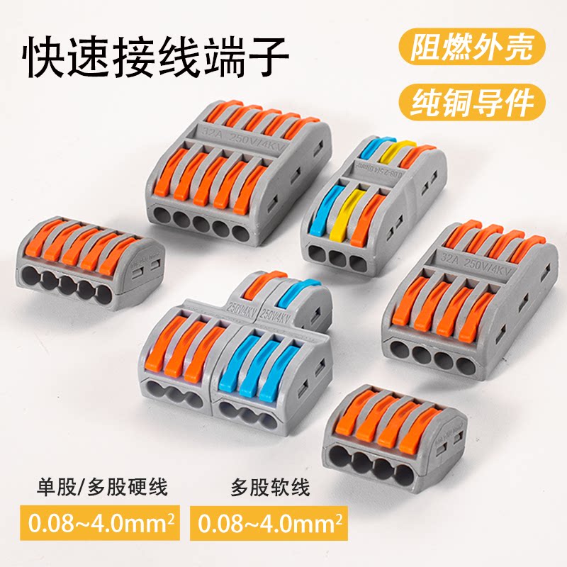 快速接线端子对接对插按压式2-2二进二出电线分线快速连接并线柱