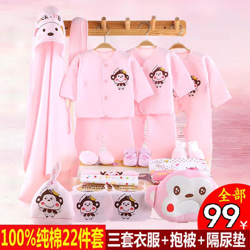 Coffret cadeau pour bébé - Vêtements + Fournitures - Ref 1955803 Image 1