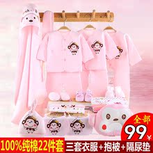 Coffret cadeau pour bébé - Vêtements + Fournitures - Ref 1955803 Image 8