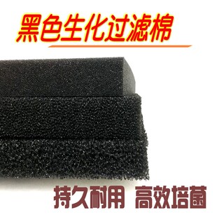鱼缸蜂窝状过滤网生化棉网状洗不烂海绵粗孔海绵黑色过滤棉水过滤