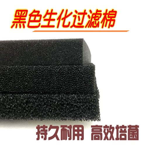 网状洗不烂海绵粗孔黑色过滤棉