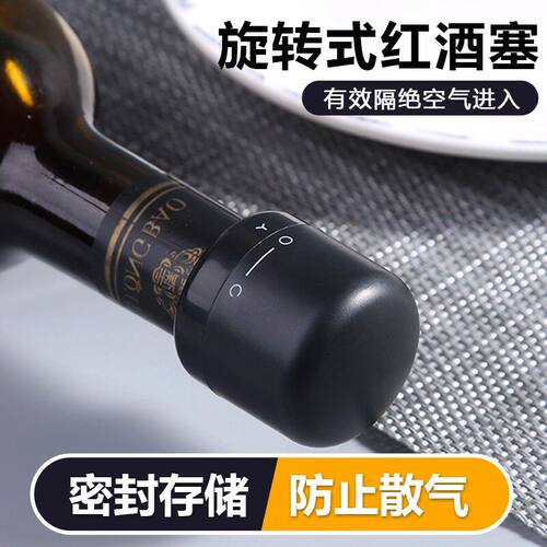 硅胶红酒瓶塞倒酒器密封防漏