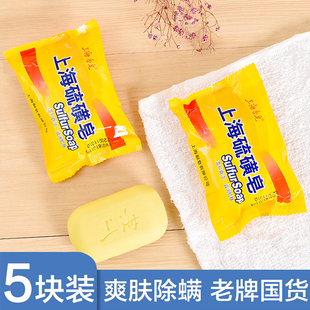 5块硫磺皂85g洗手洗脸除螨香皂洁面皂男士 女士全身洗澡沐浴香皂