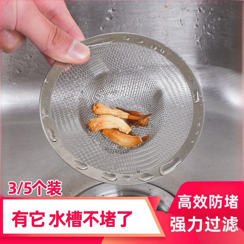 水槽厨房头发防堵神器垃圾过滤网