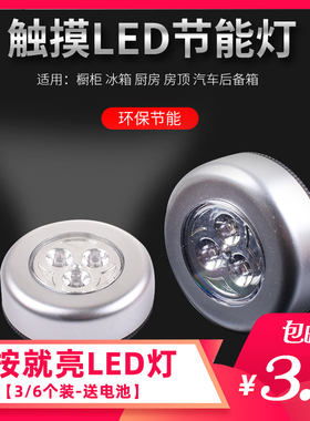 触摸小夜灯宿舍寝室节能LED不插电贴墙壁非磁吸感应电池牀头灯