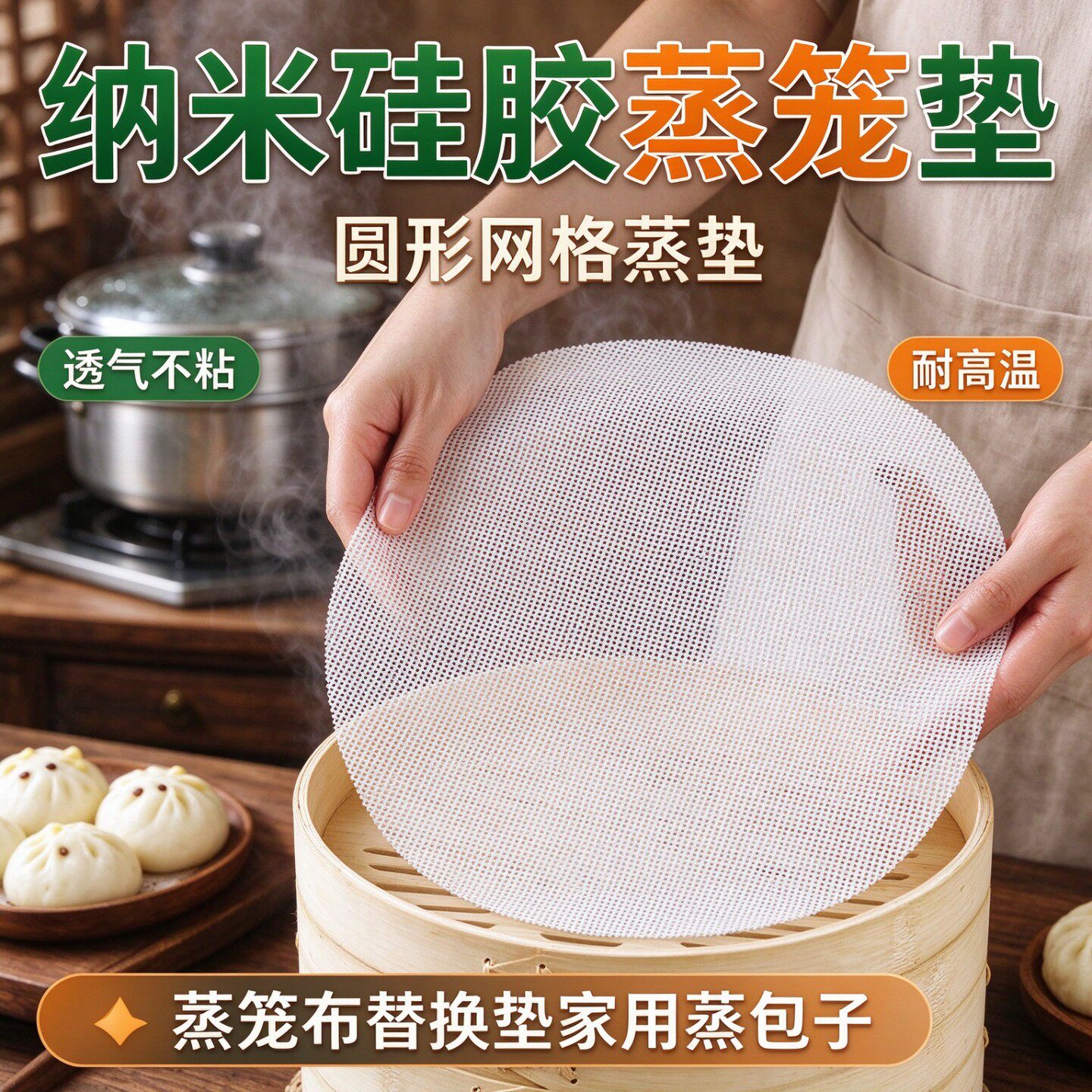 依晓凡圆形硅胶蒸笼垫透气不粘