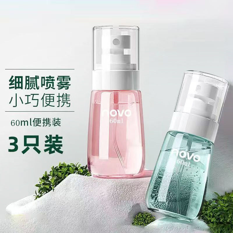 便携细雾分装喷雾瓶补水爽肤