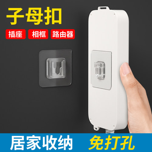 无痕子母扣路由器放置架顶盒置物
