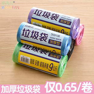家居百货生活日用品厨房收纳塑料袋50只装 中号大号加厚家用垃圾袋