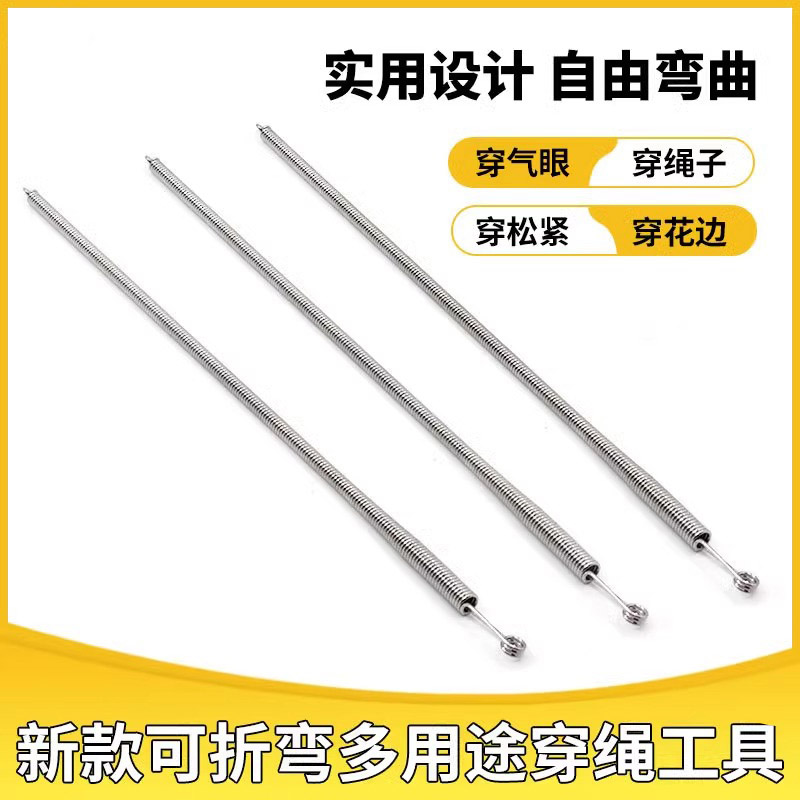 弹簧多功能编织手工穿绳器