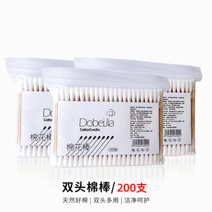 200支装 化妆棉棒尖头一次性卫生掏耳朵儿童棉花棒 双头棉签棒袋装