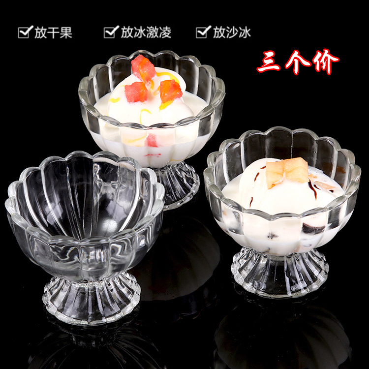 无铅透明沙拉玻璃杯冰淇淋杯