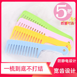 专用长发头梳防女家用塑料梳静电 大号大齿梳子宽齿梳卷发梳网红款