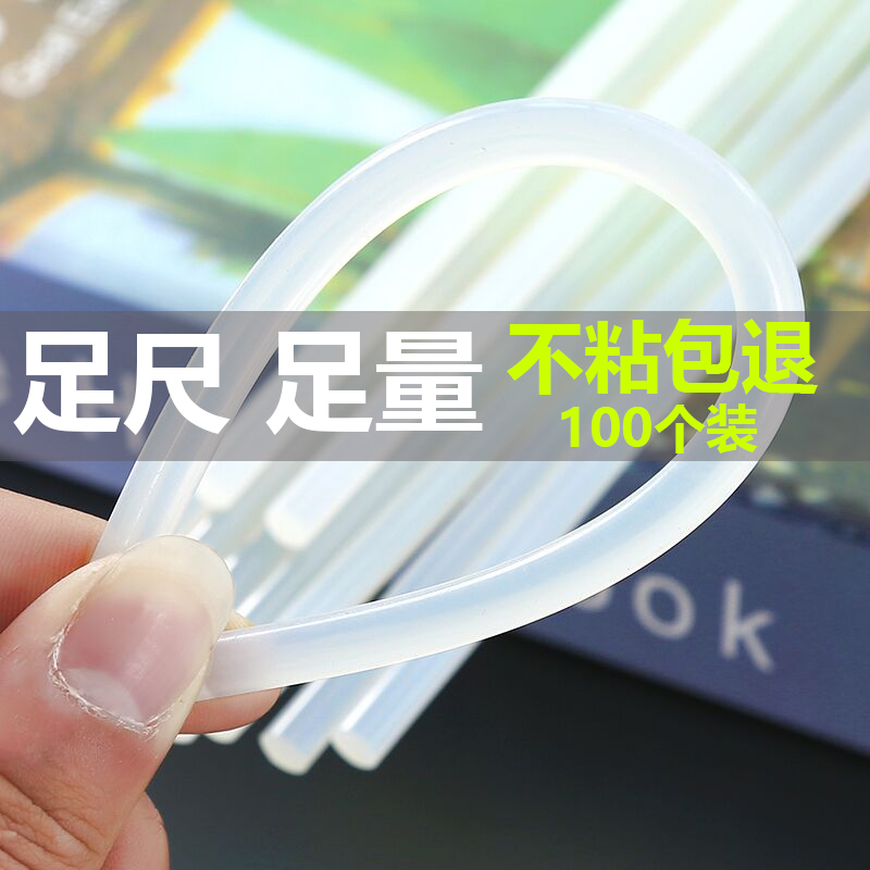 DIY布藝粘貼熱熔膠棒粘性強