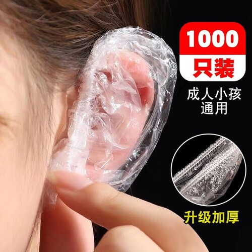 一次性加厚防水耳套染发打耳洞洗头洗澡美容防护耳朵进水柔软耳罩