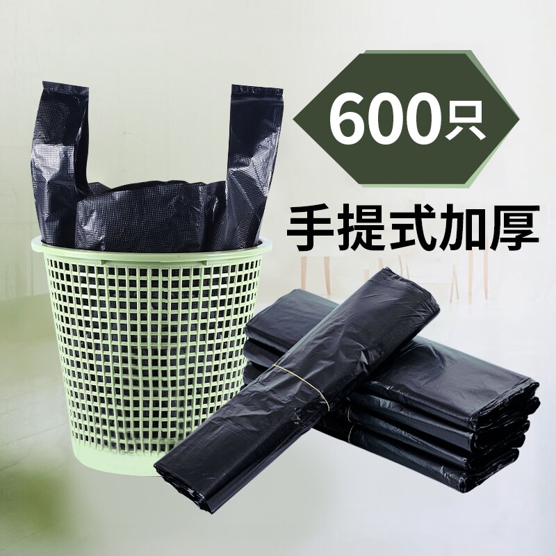 垃圾袋家用手提式加厚黑色厨房宿舍用学生实惠装中大号背心塑料袋