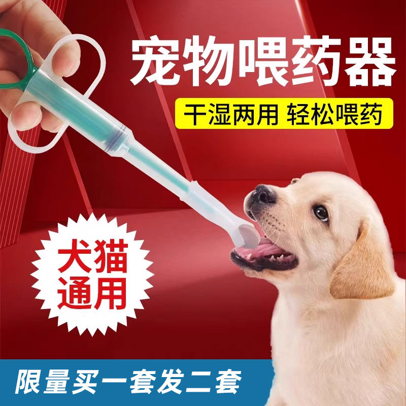 买1送1 宠物猫形喂药器喂药片针筒狗狗按压一体式喂药棒液体喂食