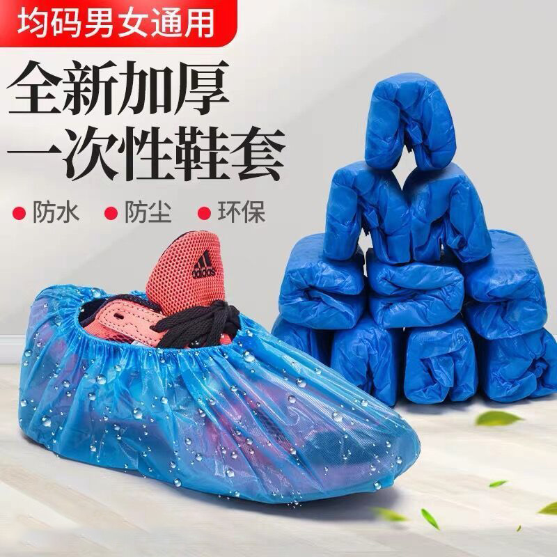 加厚一次性居家防尘鞋套