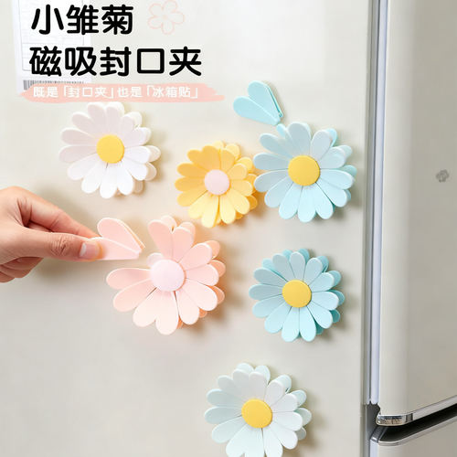 小雏菊磁吸冰箱贴封口夹
