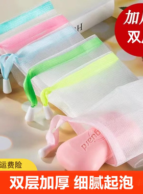 肥皂袋起泡网香皂打泡网装肥皂网兜袋泡泡网碎肥皂头收纳洗澡沐浴