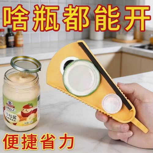 日式多功能开罐开瓶器