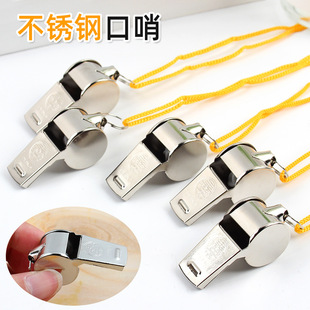 口哨金属哨子裁判体育运动求生求救逃生户外救生高频消防野外训练