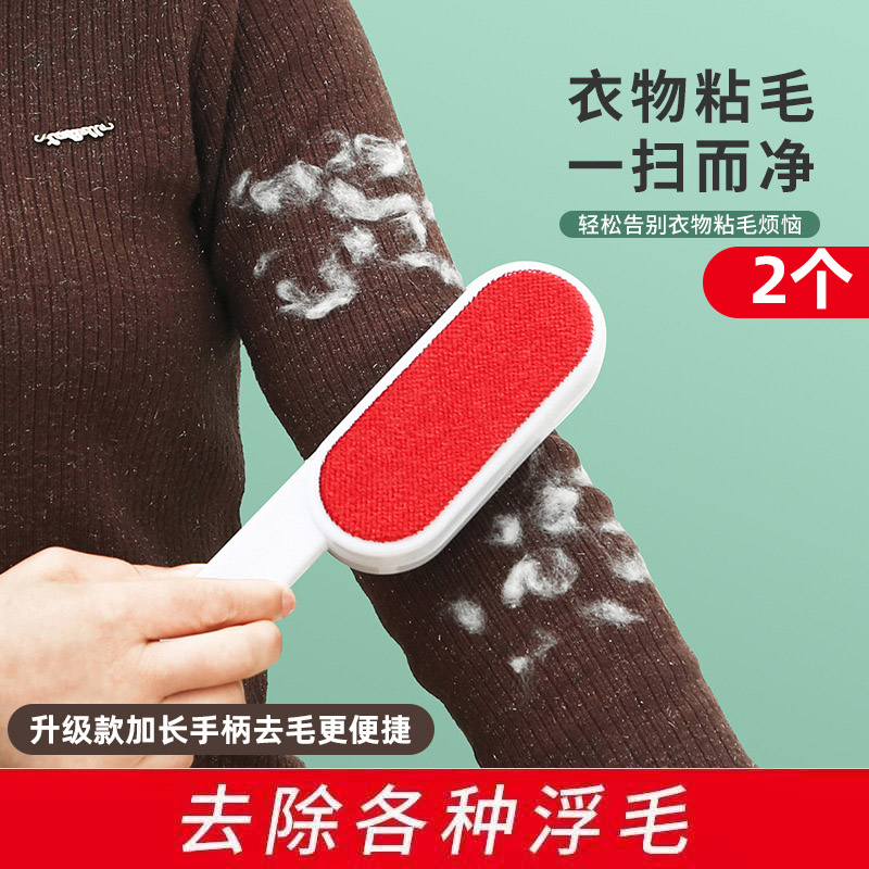 毛呢大衣除尘刷子去毛刷干洗刷双面防静电粘毛器刷毛器衣服除毛器
