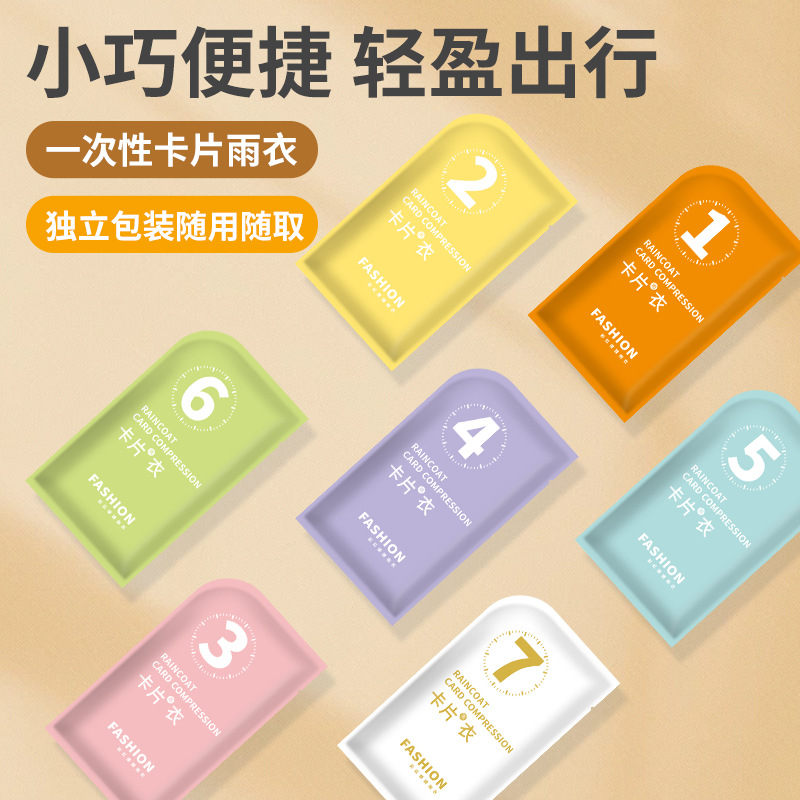 便携式一次性雨衣成人户外加厚