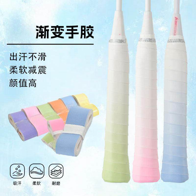 渐变色羽毛球网球拍龙骨手胶高颜值吸汗防滑减震专业缠带出汗不滑