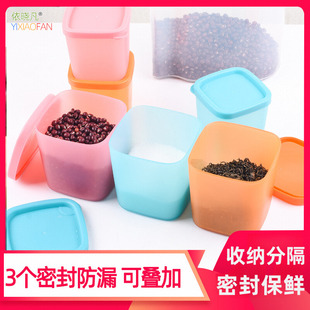 依曉凡冰箱冷藏儲(chǔ)物盒零食盒小可愛(ài)五谷雜糧帶蓋保鮮密封罐收納盒