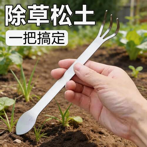 盆景不锈钢手耙翻土耙子压土刀