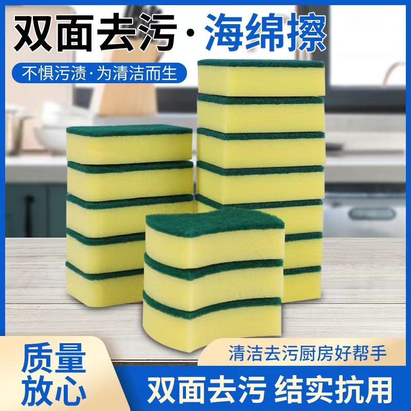 家用清洁海绵擦双面耐用性