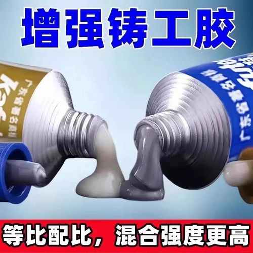 铸工胶焊接耐高温AB强力胶金属铁水泥打磨钻孔铸件填充油箱暖气片