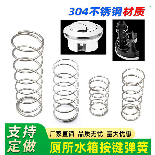 304不锈钢马桶回位小压簧通用