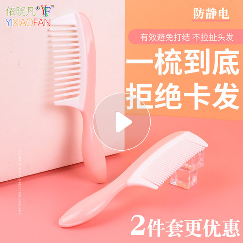 儿童可爱少女心按摩头皮梳头发