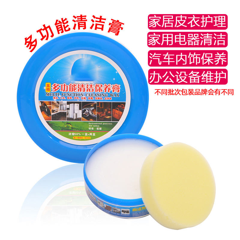 多功能真皮包包护理清洁膏