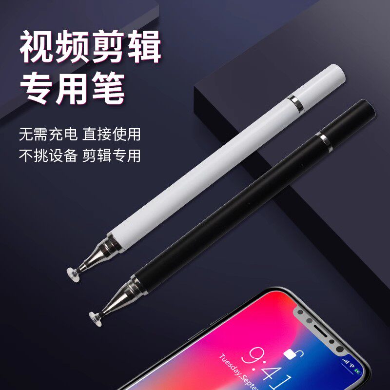 手机电容触控笔工控电脑一体机触屏笔点餐机骑行摩托车触摸电容笔