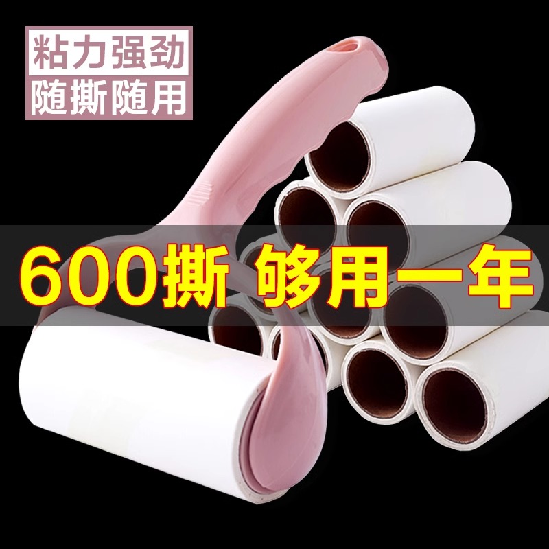 衣物除尘粘毛滚可撕式滚刷