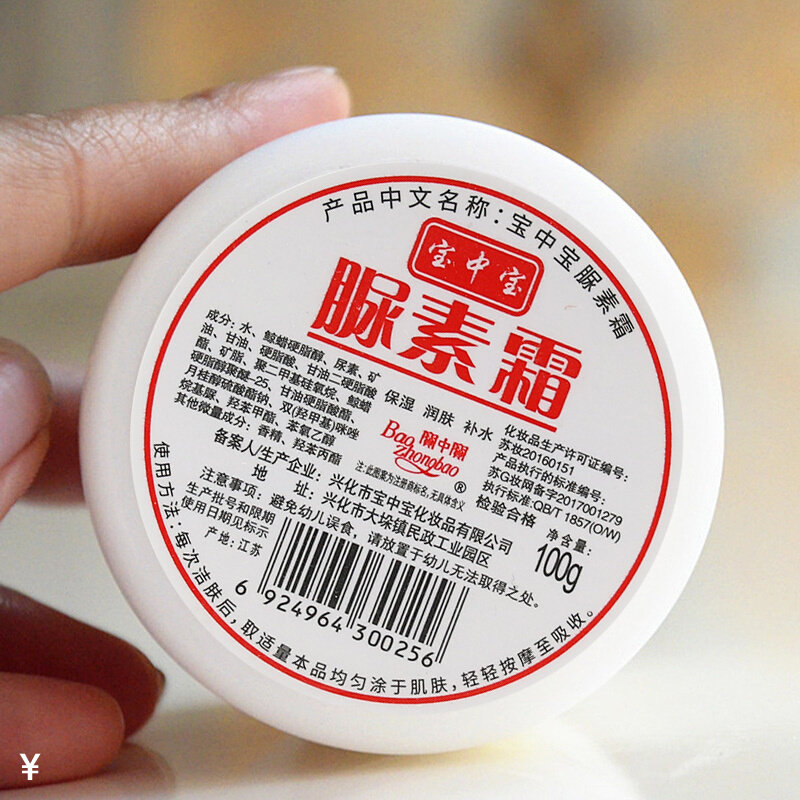 尿素霜正品维e护手霜补水保湿脲素身体乳脚后跟滋润去鸡皮